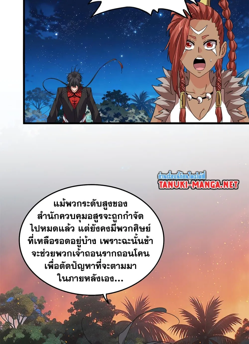 Magic Emperor Chap 852 - Next Chap 853