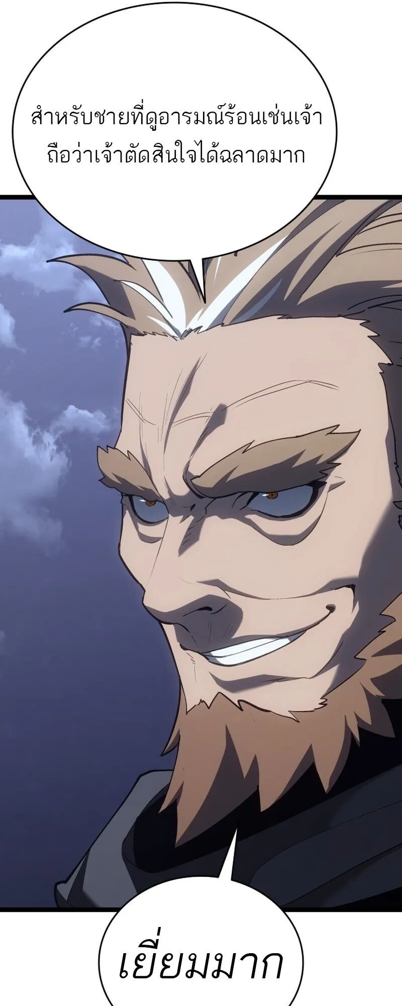 Reaper of the Drifting Moon Chap 101 - Next Chap 102