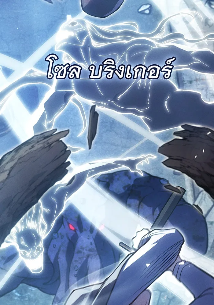 Regressing With the King’s Power – เกิดใหม่พร้อมพลังแห่งราชัน Chap 115 - Next Chap 116