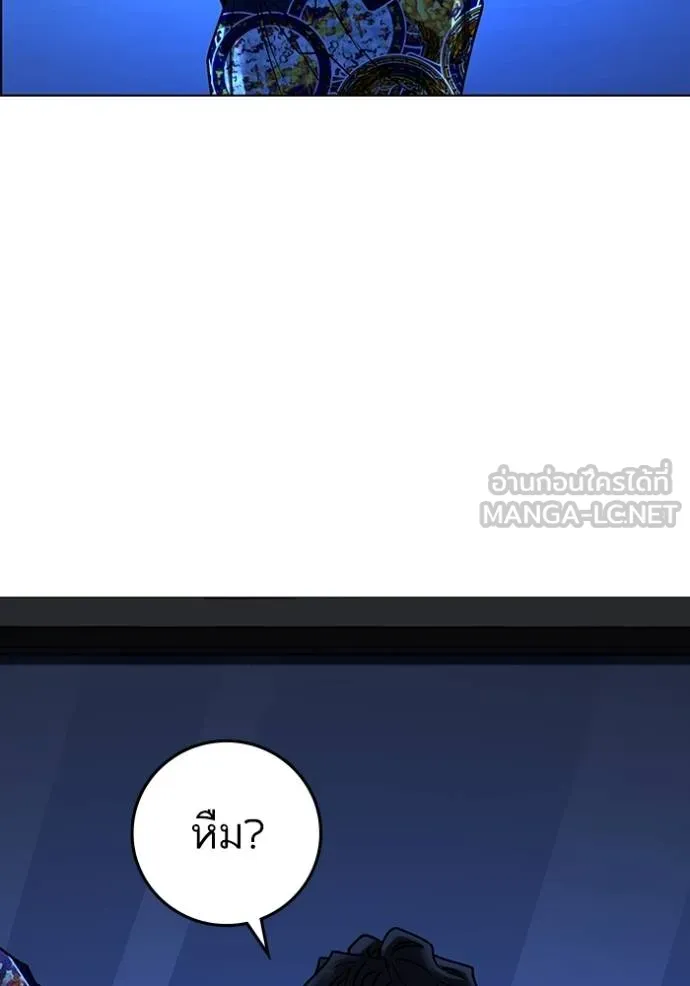 Reality Quest Chap 135 - Next Chap 136