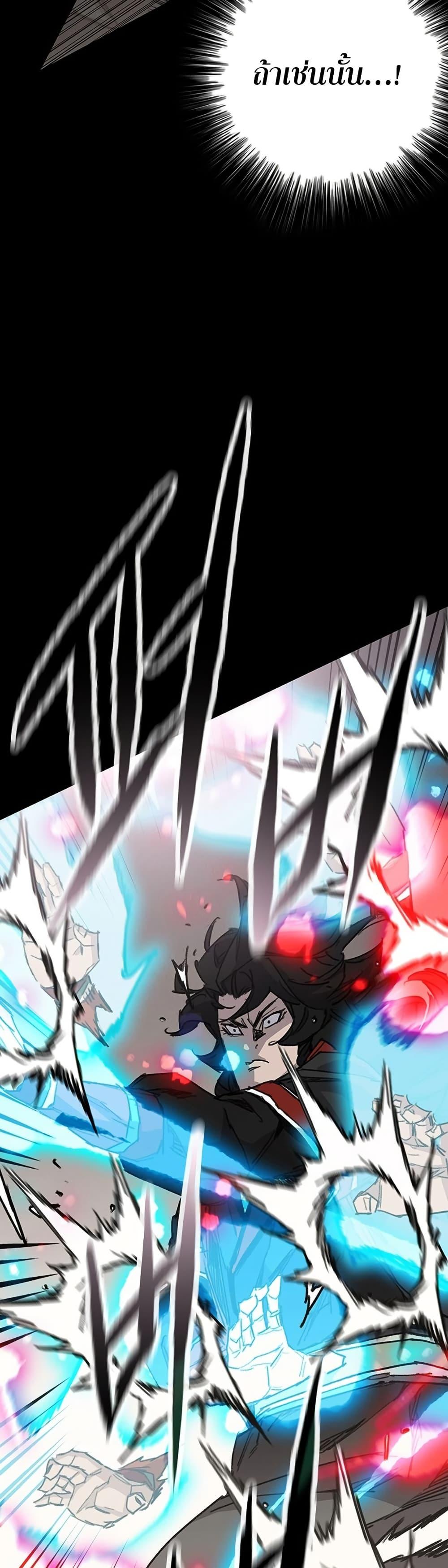 The Undefeatable Swordsman Chap 254 - Next Chap 255