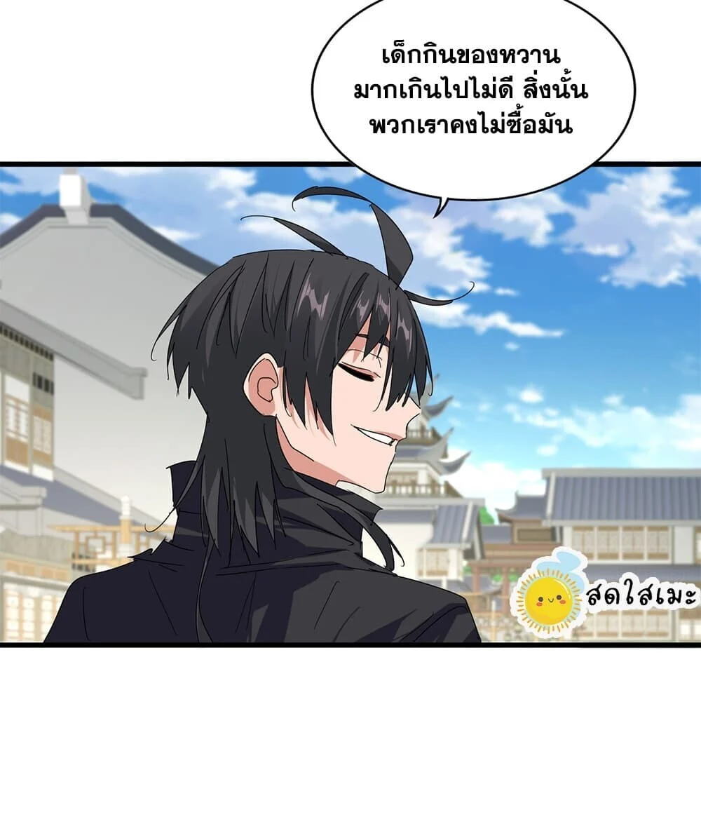 Magic Emperor Chap 888 - Next Chap 889