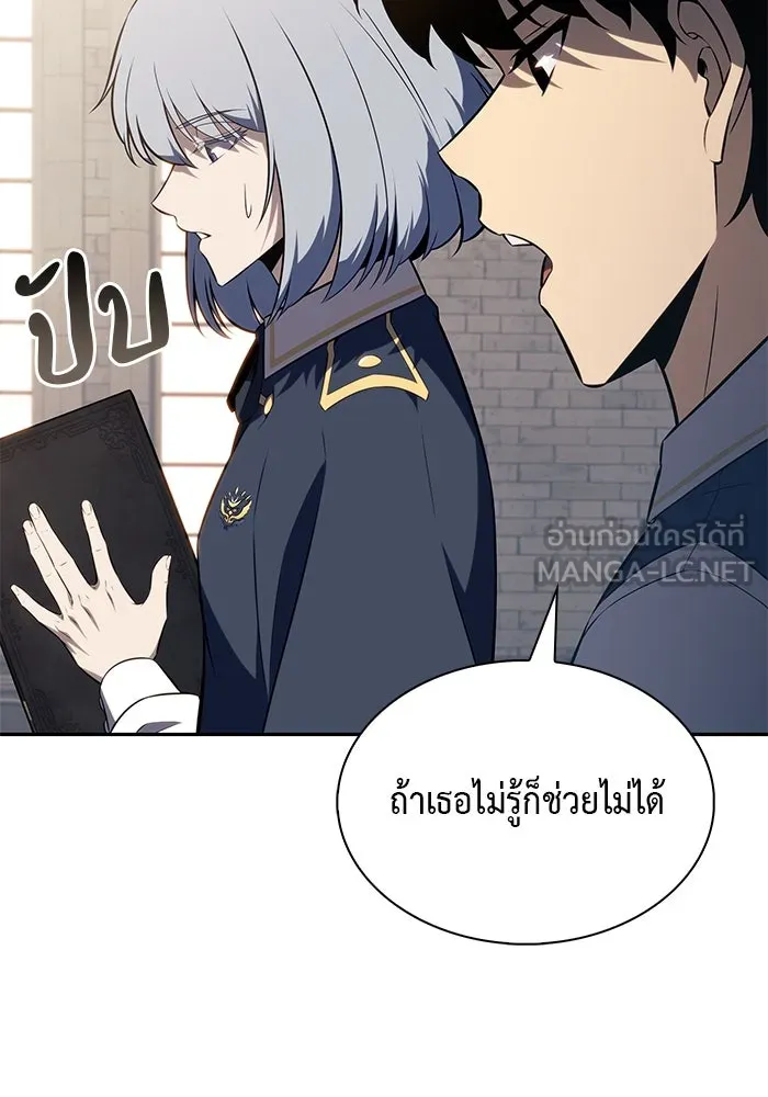 The Regressed Son of a Duke is an Assassin – ลูกชายคนเล็กของดยุกคือมือสังหาร Chap 69 - Next Chap 70