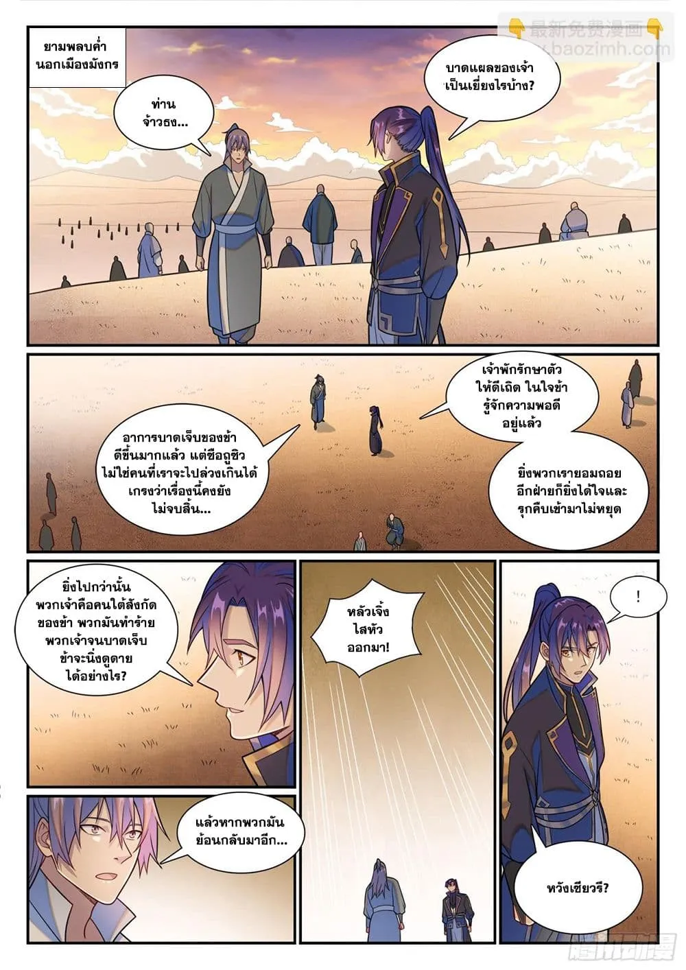 Bailian Chengshen Chap 1178 - Next Chap 1179