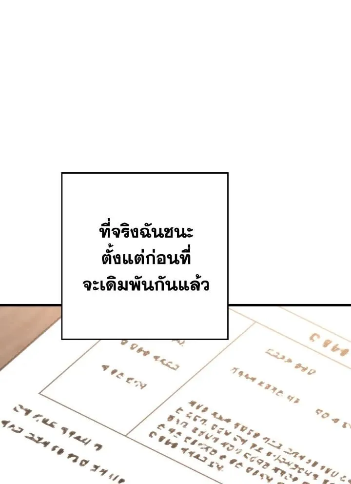 The Hero Returns Chap 80 - Next Chap 81