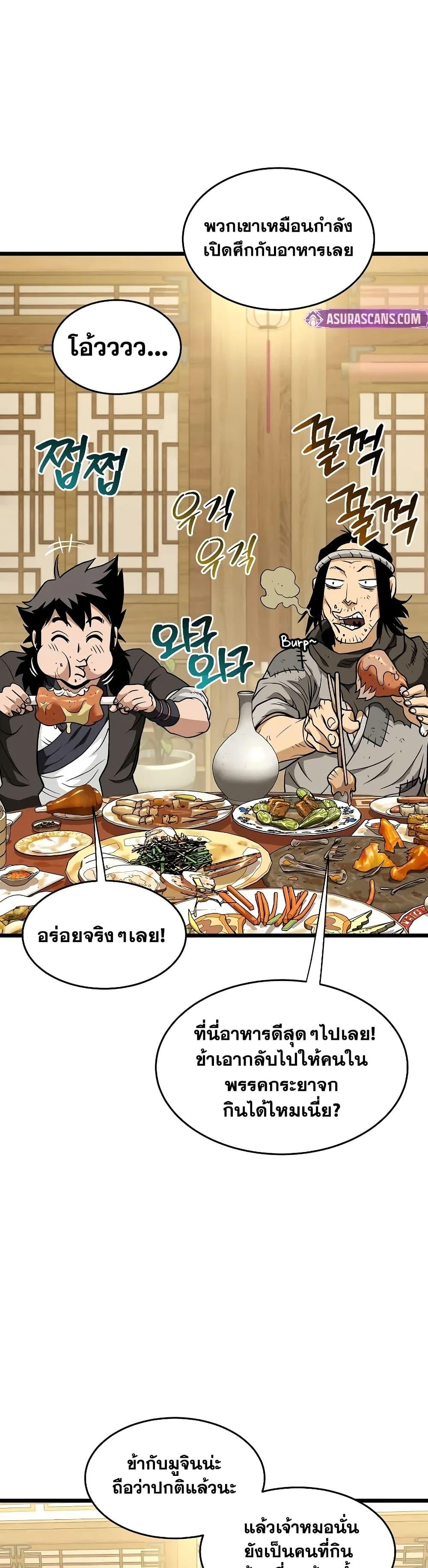 Murim Login Chap 218 - Next Chap 219