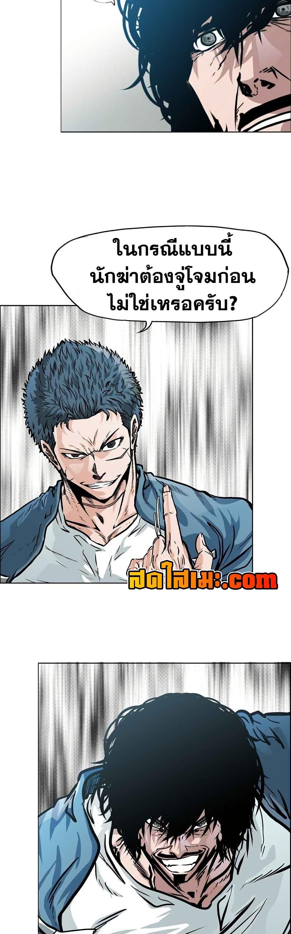 Boss in School Chap 121 - Next Chap 122