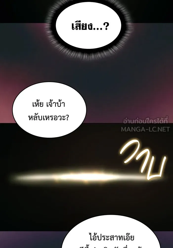 Regressing With the King’s Power – เกิดใหม่พร้อมพลังแห่งราชัน Chap 1 - Next Chap 2