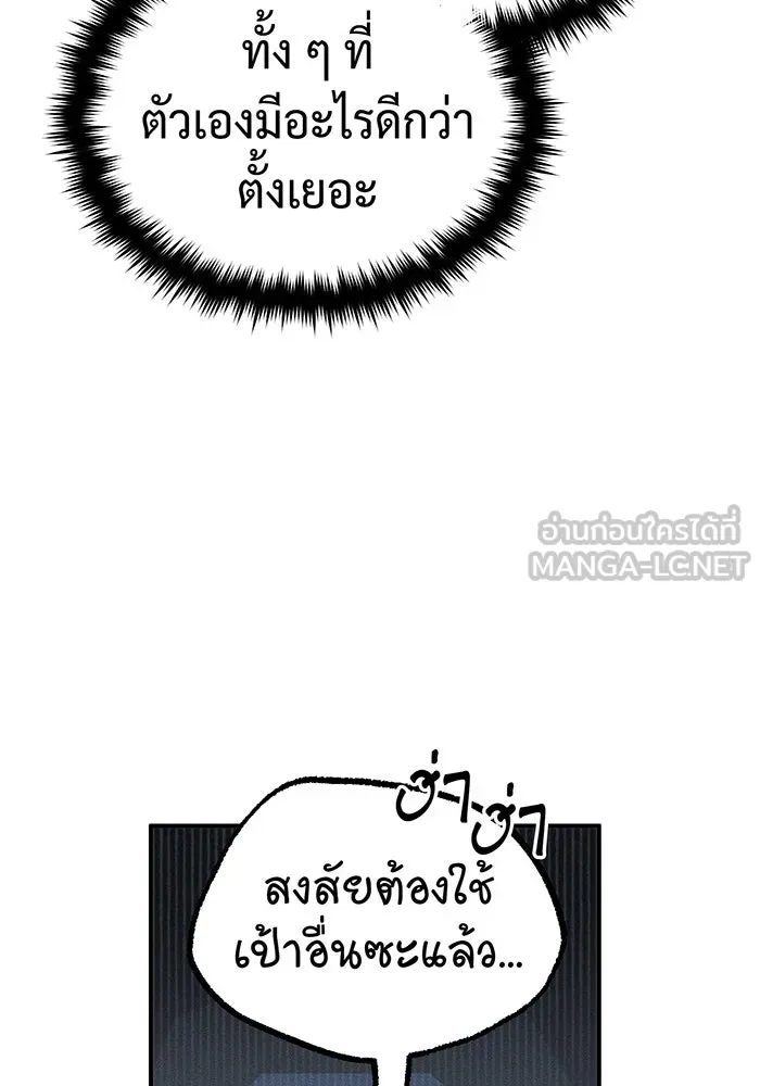 The Dark Magician Transmigrates After 66666 Years – จอมเวทเกิดใหม่ในรอบ 66666 ปี Chap 74 - Next Chap 75