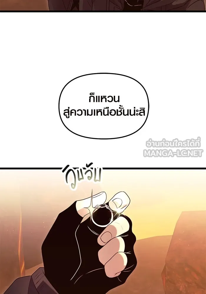 I Obtained a Mythic Item – พลิกชะตาคว้าไอเทมระดับเทพ Chap 76 - Next Chap 77
