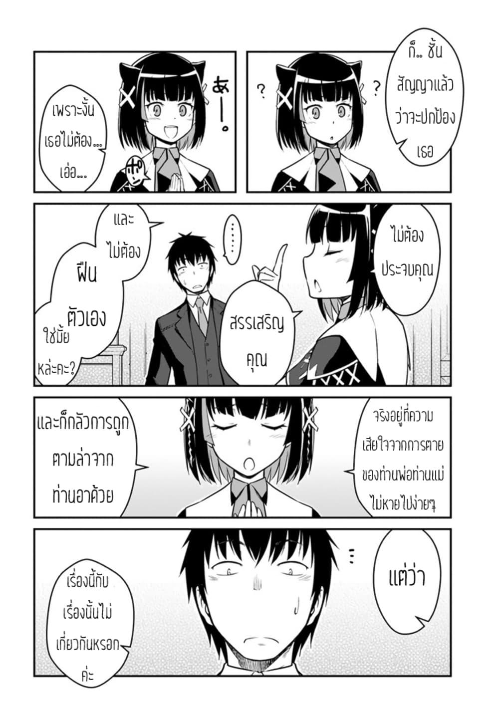 Mezametara saikyou soubi to uchuusen-mochi datta no de, ikkodate mezashite youhei toshite jiyuu ni ikitai Chap 26 - Next Chap 27