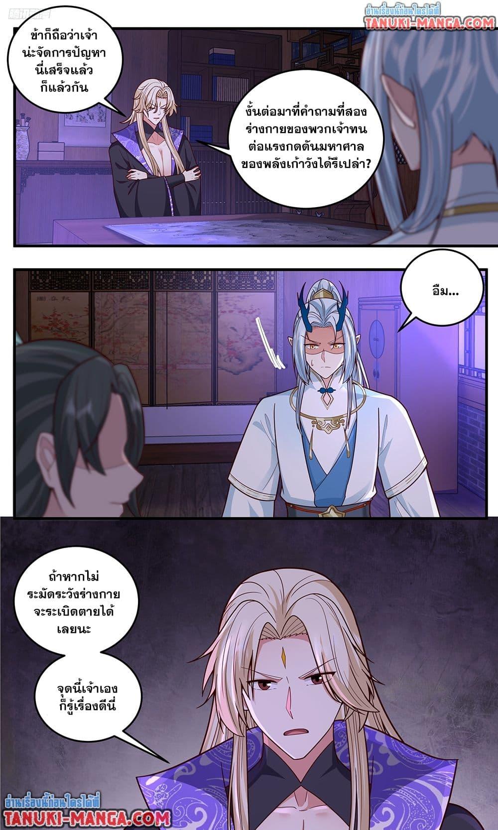 Martial Peak เทพยุทธ์เหนือโลก Chap 3824 - Next Chap 3825