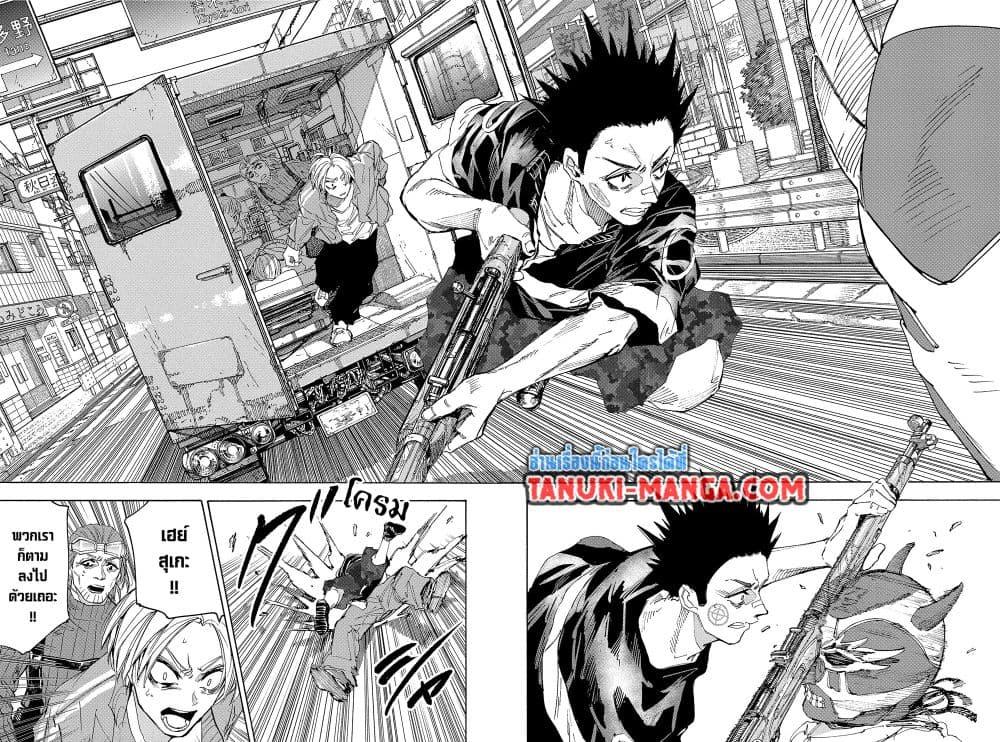 Sakamoto Days Chap 224 - Next Chap 225