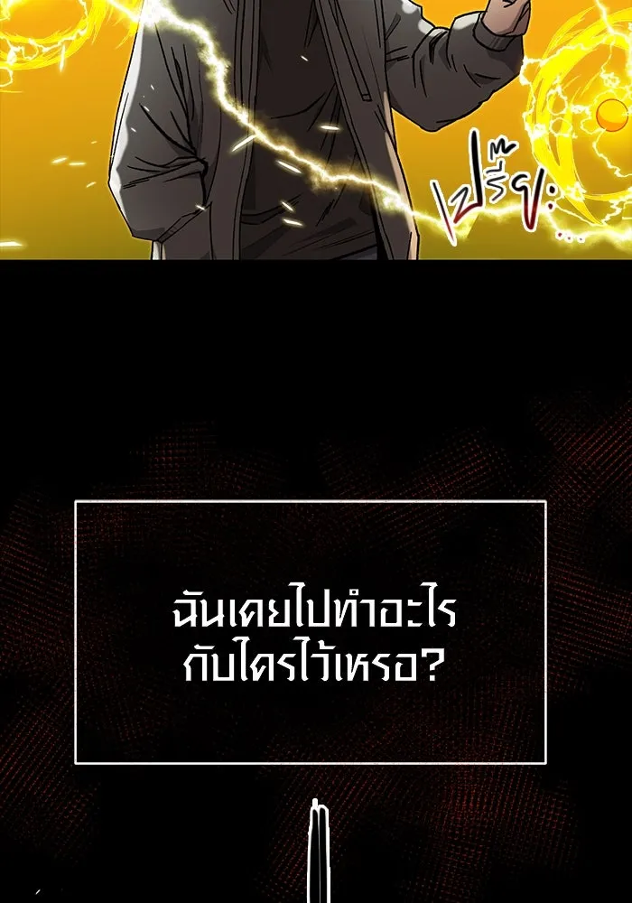 I Obtained a Mythic Item – พลิกชะตาคว้าไอเทมระดับเทพ Chap 3 - Next Chap 4
