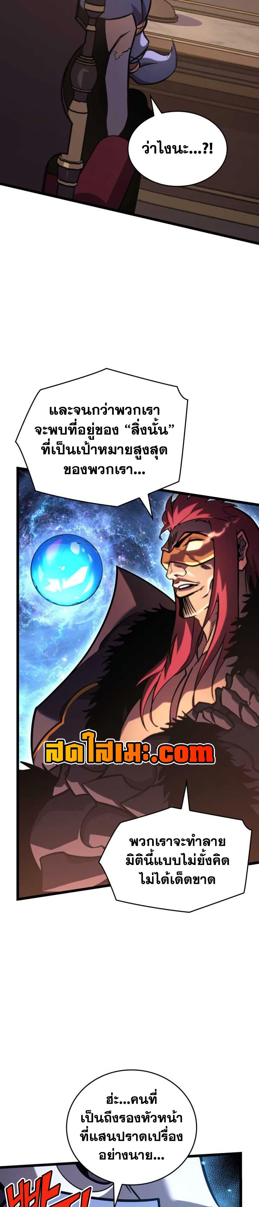 Return of the SSS-Class Ranker Chap 155 - Next Chap 156
