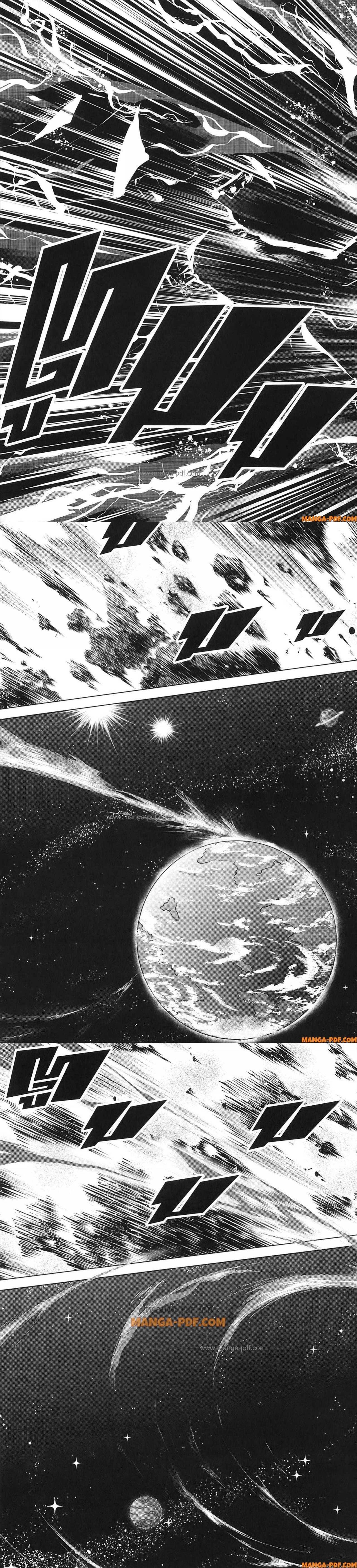 Tensei Kenja no Isekai Life Chap 72 - Next Chap 73