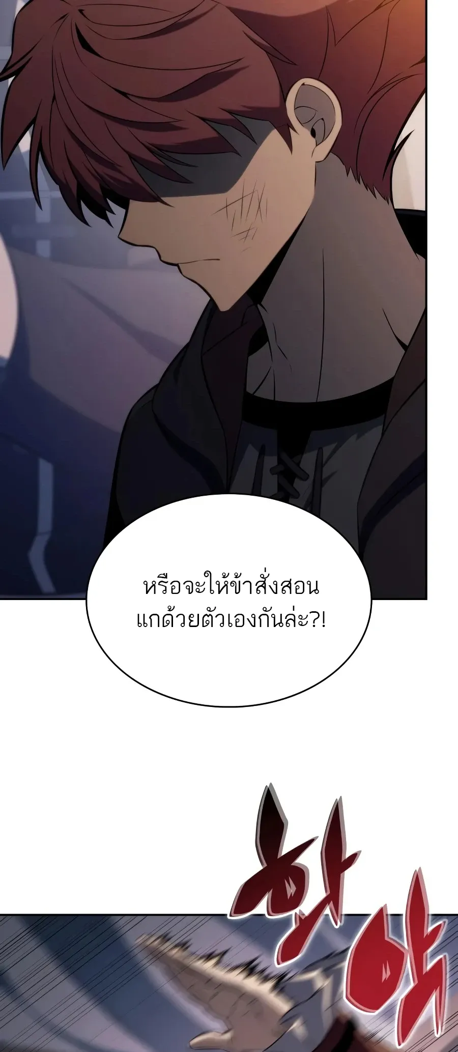 The Regressed Son of a Duke is an Assassin – ลูกชายคนเล็กของดยุกคือมือสังหาร Chap 124 - Next Chap 125