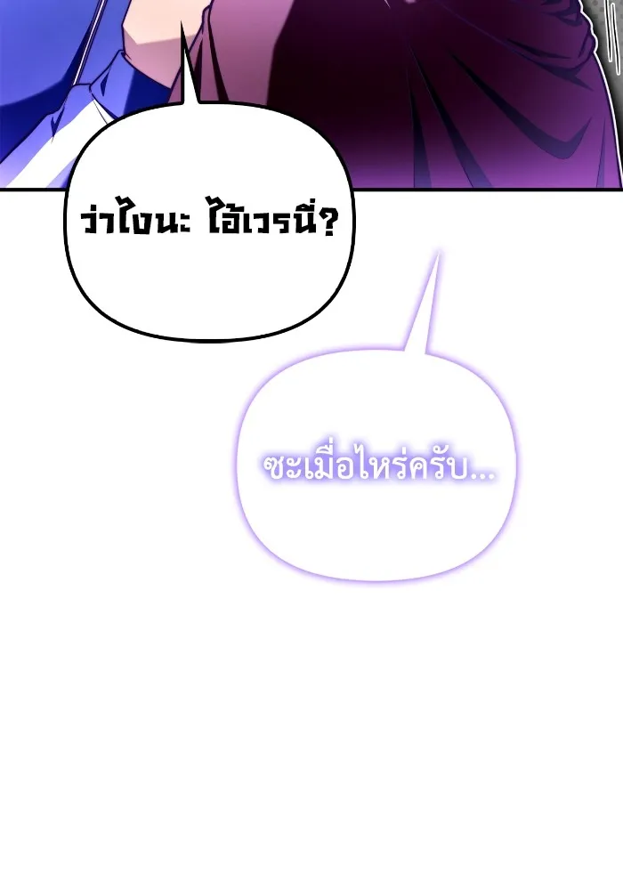 Superhuman Battlefield Chap 100 - Next Chap 101