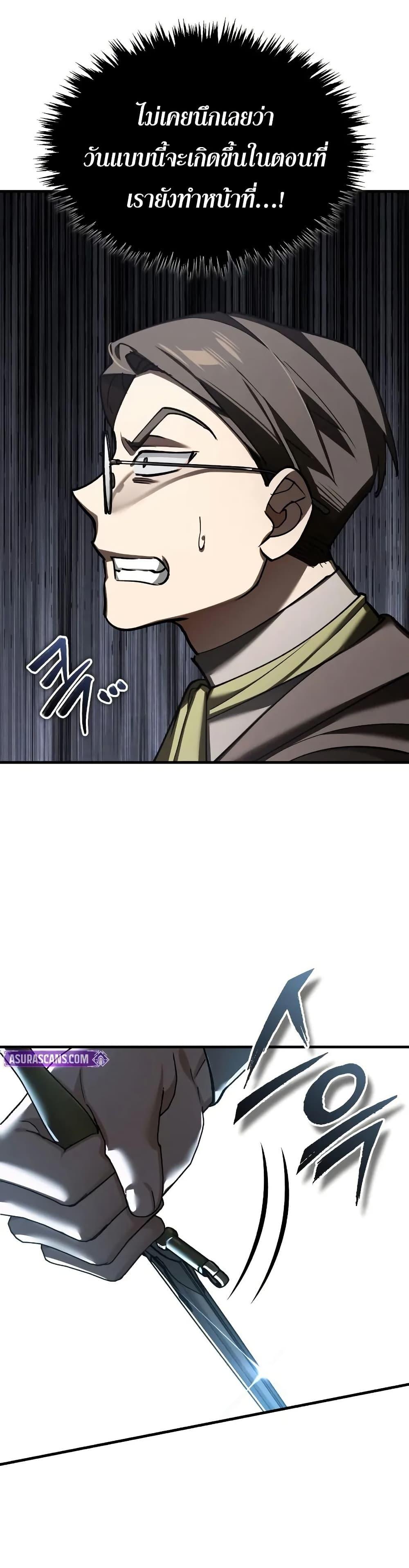 The Heavenly Demon Can’t Live a Normal Life Chap 172 - Next Chap 173