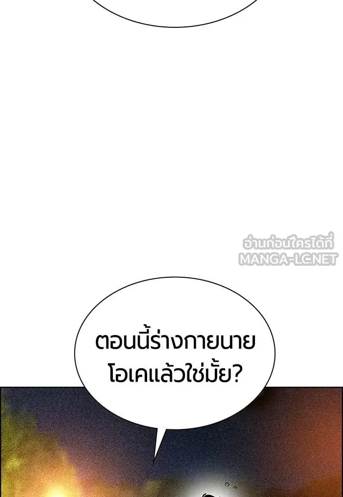 Jungle Juice Chap 181 - Next Chap 182