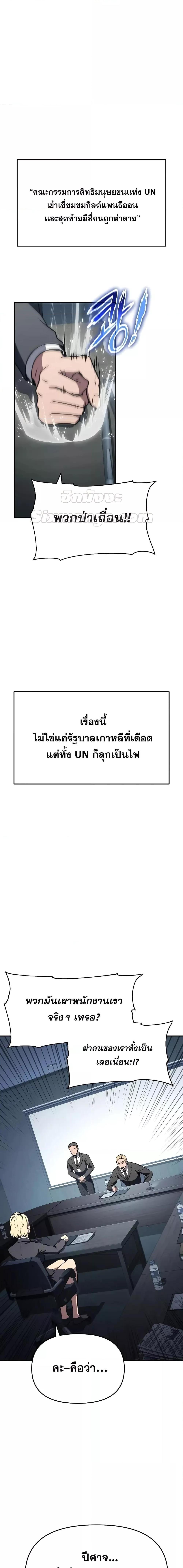 The Knight King Who Returned with a God Chap 111 - Next Chap 112