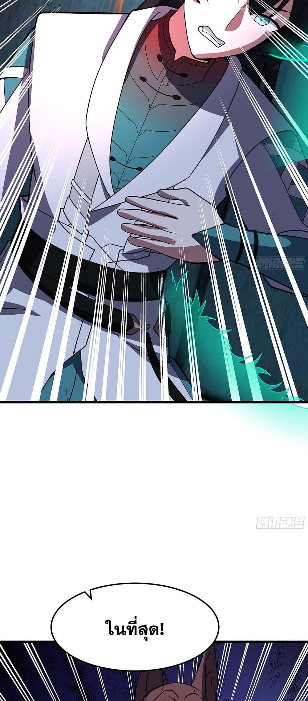 Martial Peak เทพยุทธ์เหนือโลก Chap 3862 - Next Chap 3863