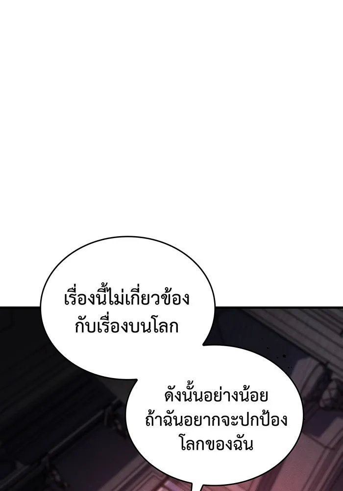 Regressing With the King’s Power – เกิดใหม่พร้อมพลังแห่งราชัน Chap 96 - Next Chap 97