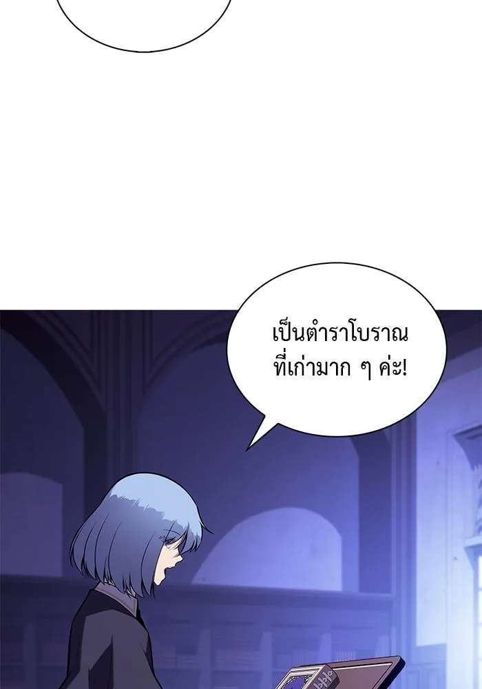 The Regressed Son of a Duke is an Assassin – ลูกชายคนเล็กของดยุกคือมือสังหาร Chap 54 - Next Chap 55