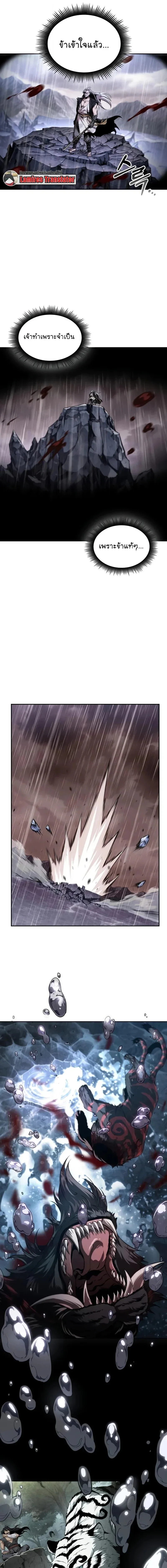 Nano Machine Chap 307 - Next Chap 308