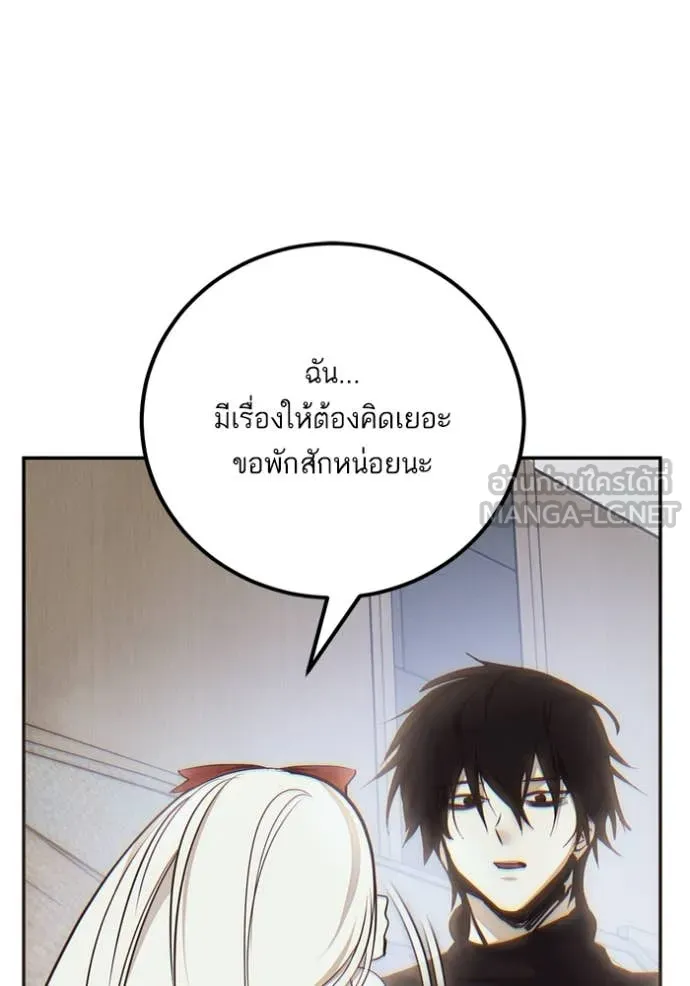 Return to Player Chap 204 - Next Chap 205