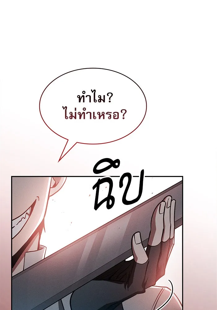 Academy’s Genius Swordmaster – นักดาบอัจฉริยะจากอะคาเดมี Chap 14 - Next Chap 15