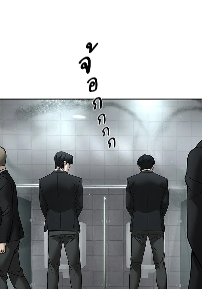 The Bully in Charge Chap 181 - Next Chap 182