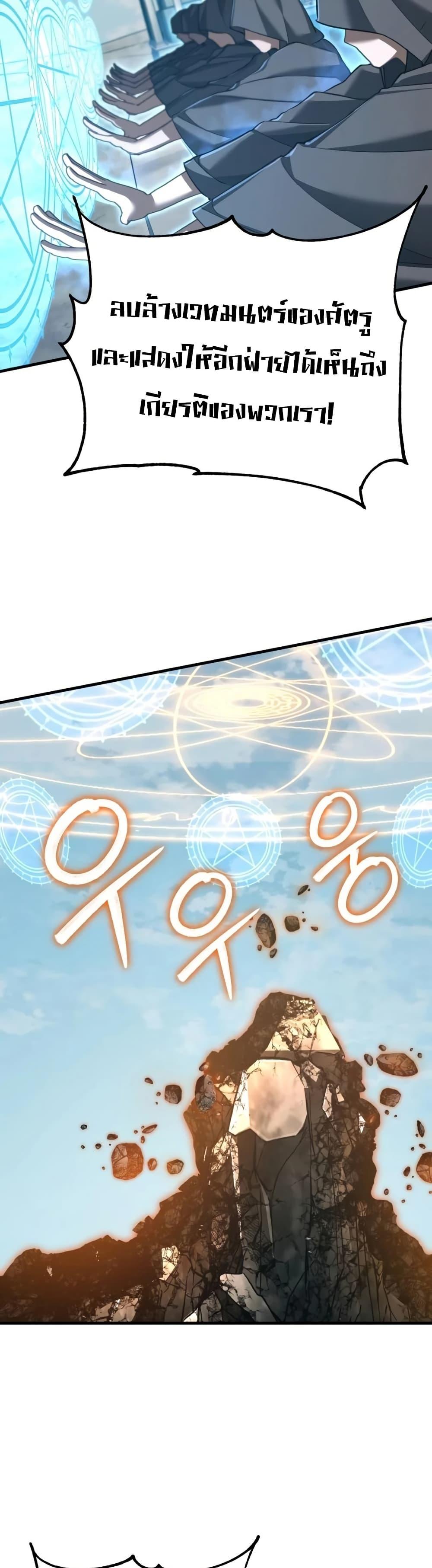 The Heavenly Demon Can’t Live a Normal Life Chap 194 - Next Chap 195