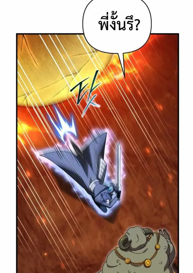 Player Who Returned 10,000 Years Later Chap 135 - Next Chap 136