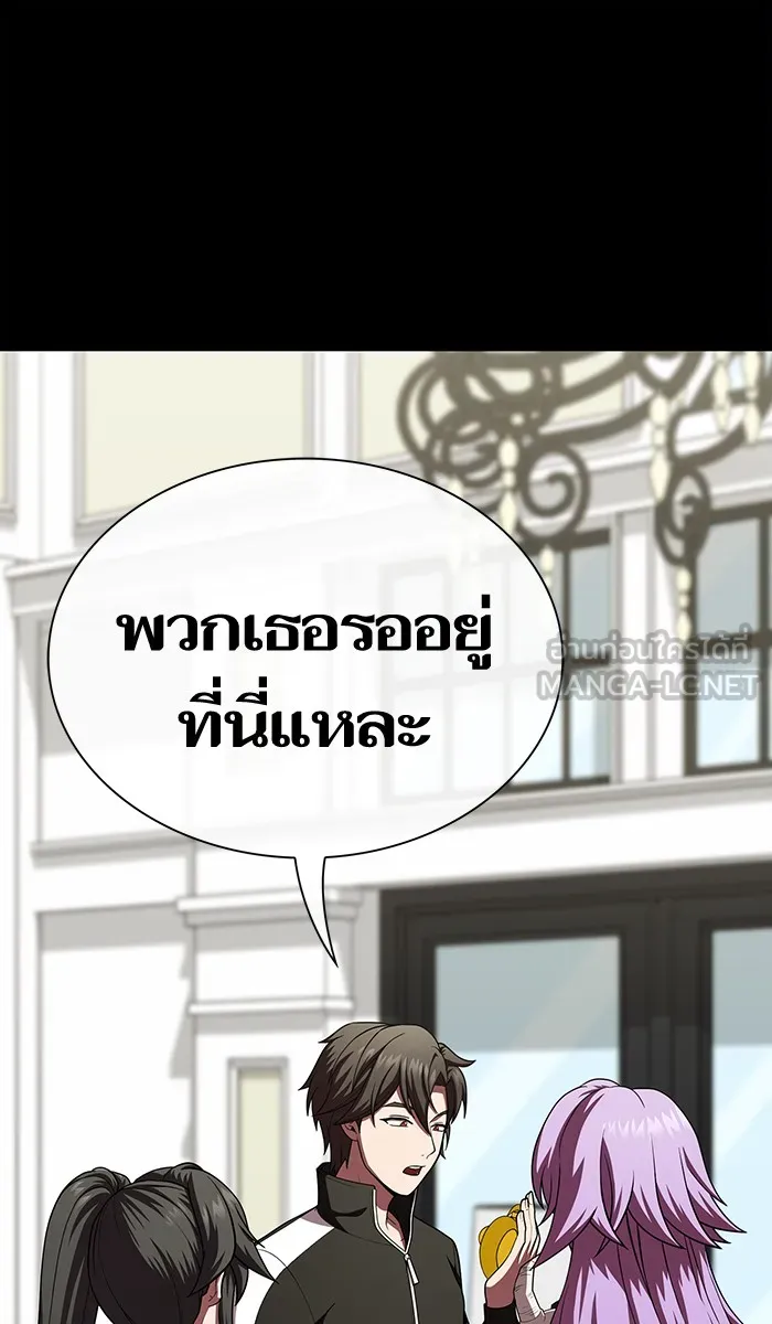 The Tutorial Tower of the Advanced Player – ผู้เล่นขั้นเทพแห่งหอคอยฝึกสอน Chap 80 - Next Chap 81