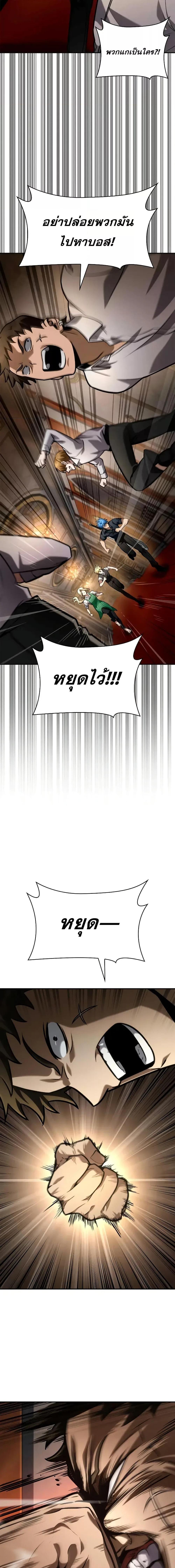 Infinite Mage Chap 115 - Next Chap 116