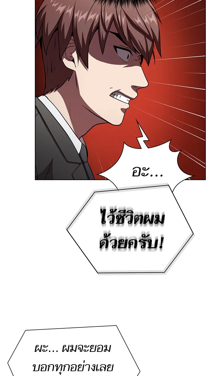 The Tutorial Tower of the Advanced Player – ผู้เล่นขั้นเทพแห่งหอคอยฝึกสอน Chap 62 - Next Chap 63