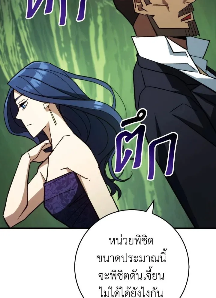 The Hero Returns Chap 82 - Next Chap 83