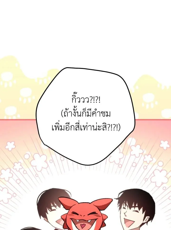 The Hero Returns Chap 86 - Next Chap 87