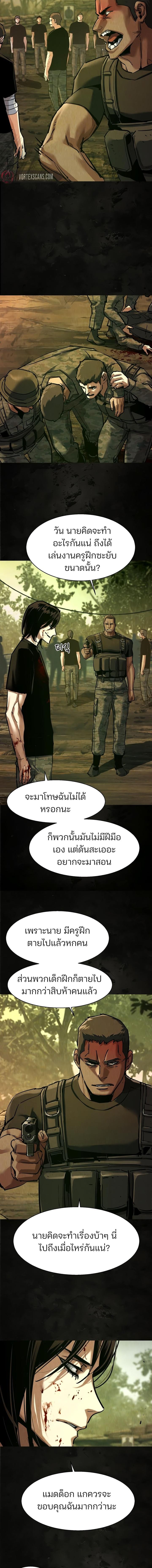 Mercenary Enrollment Chap 270 - Next Chap 271