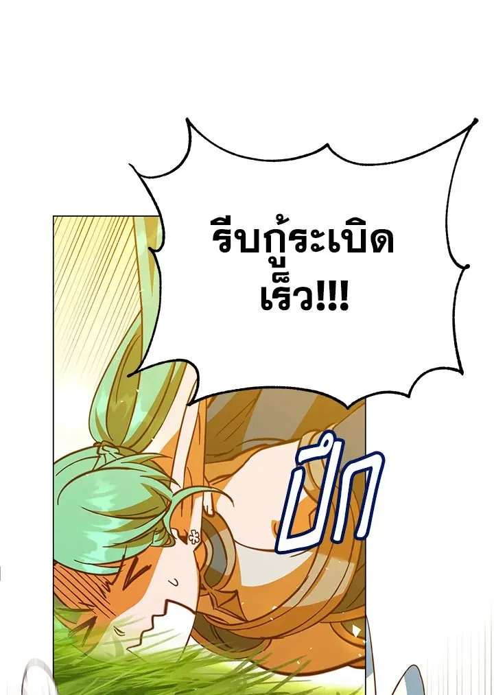 The Max Level Hero has Returned! Chap 176 - Next Chap 177