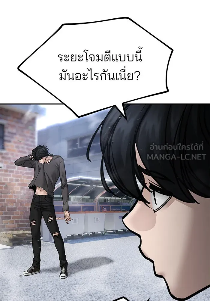 The Bully in Charge Chap 183 - Next Chap 184