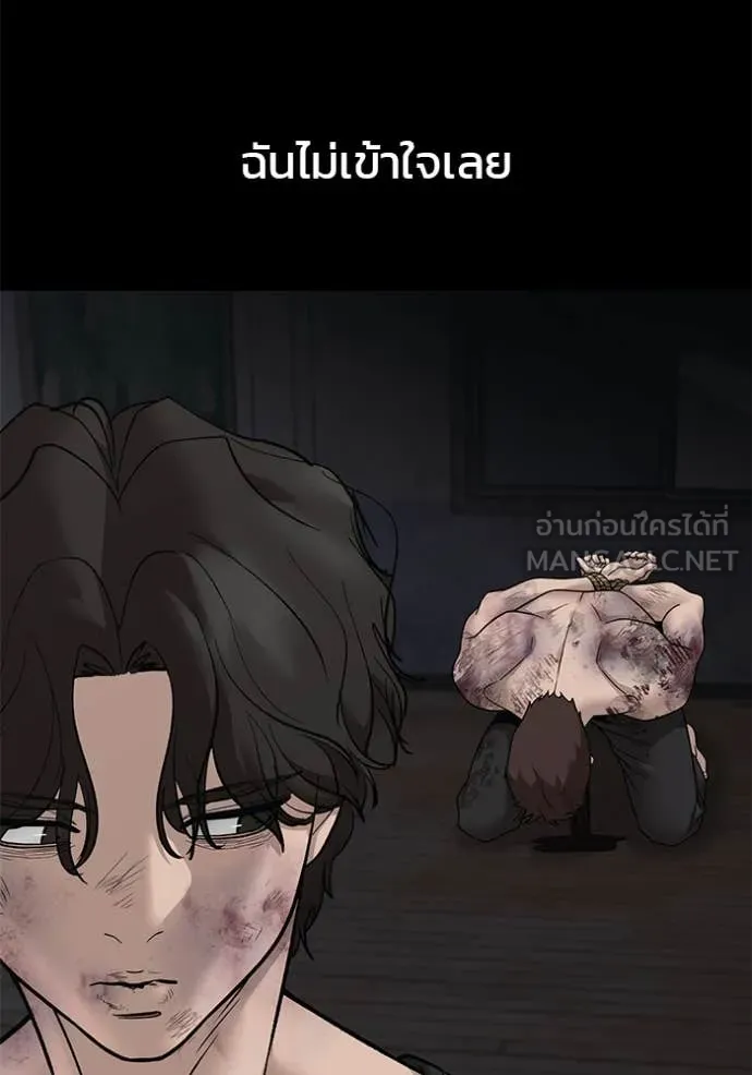 The Bully in Charge Chap 156 - Next Chap 157