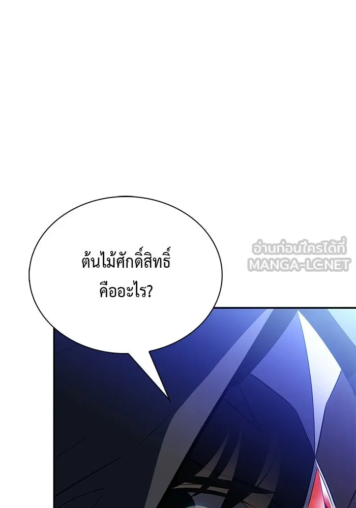 The Regressed Son of a Duke is an Assassin – ลูกชายคนเล็กของดยุกคือมือสังหาร Chap 98 - Next Chap 99