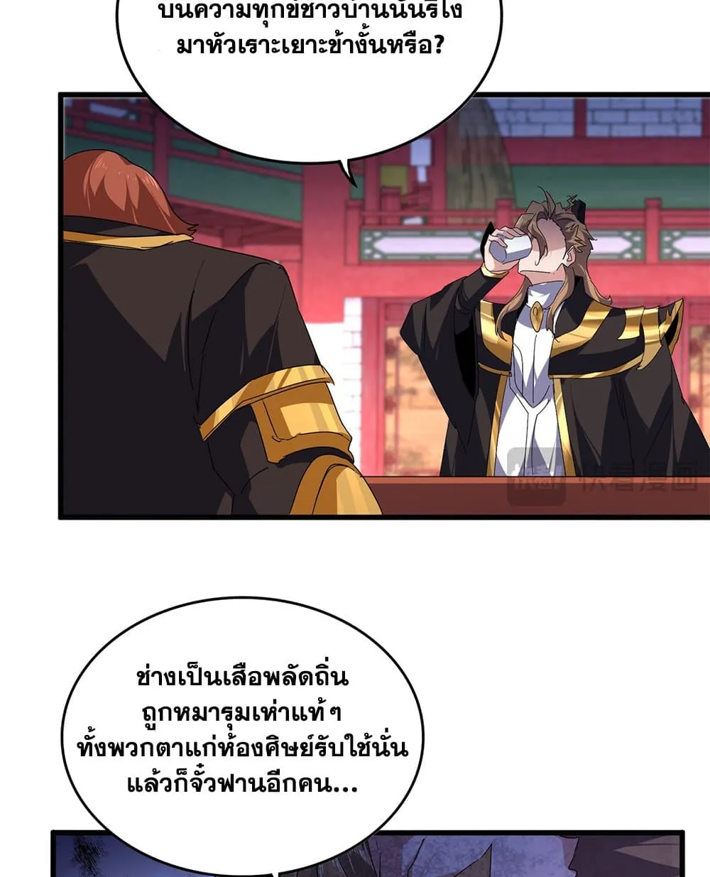 Magic Emperor Chap 787 - Next Chap 788
