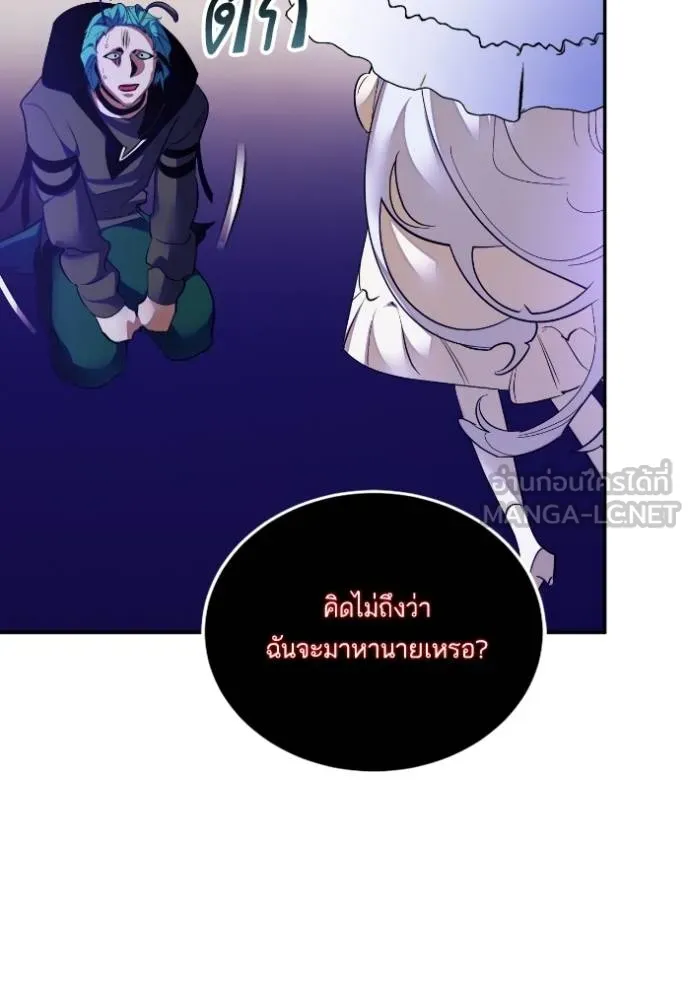 Return to Player Chap 186 - Next Chap 187