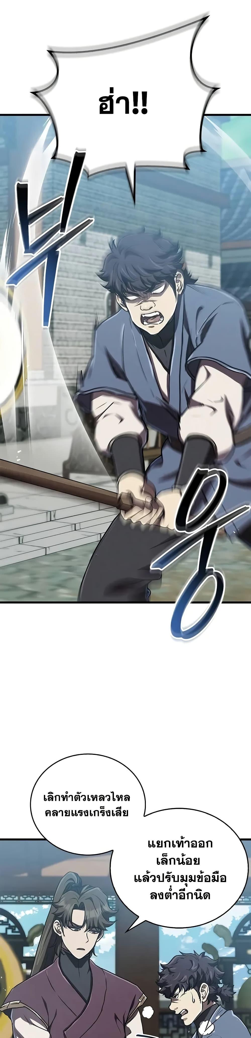 The Demonic Cult Instructor Returns Chap 15 - Next Chap 16