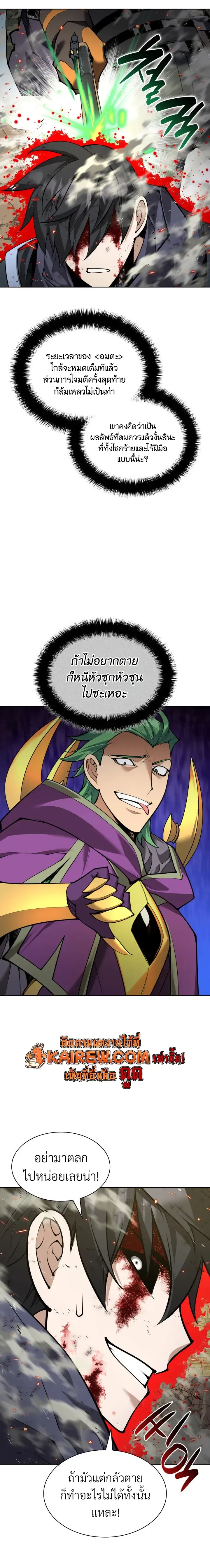 Overgeared Chap 325 - Next Chap 326