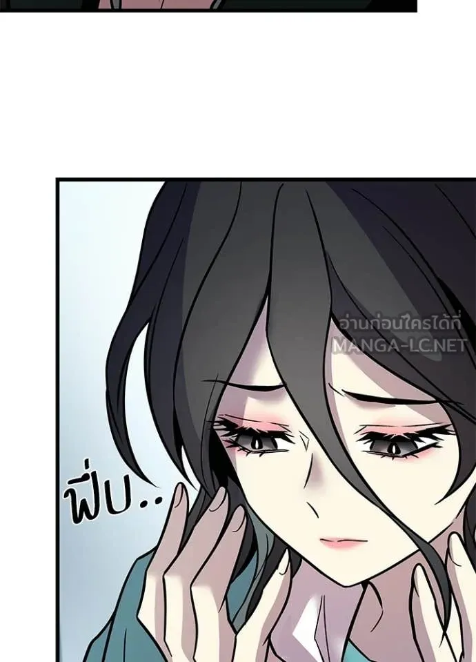 Villain To Kill Chap 222 - Next Chap 223