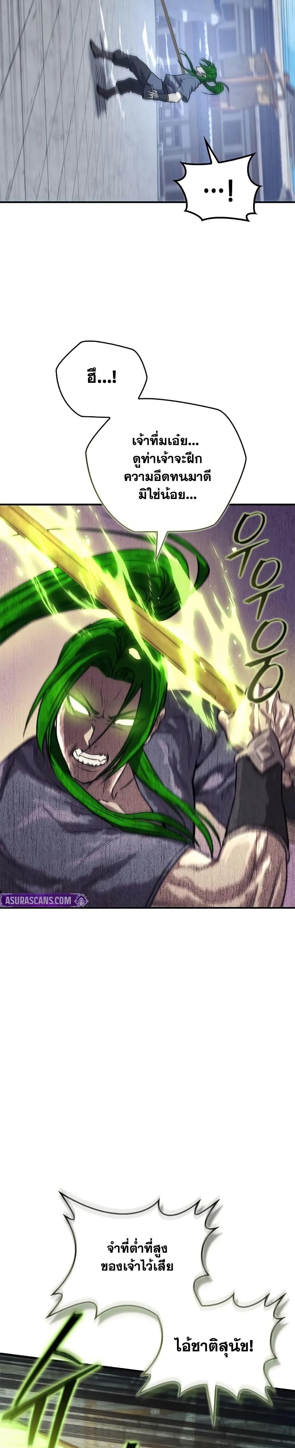 The Demonic Cult Instructor Returns Chap 29 - Next Chap 30